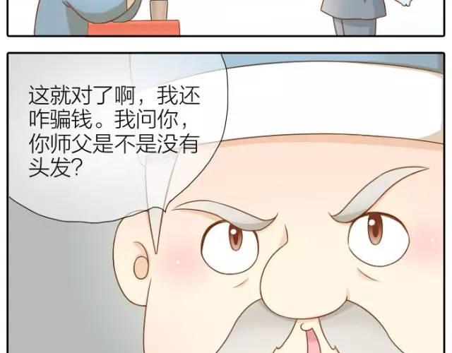 第32话 你为什么和我在一起6