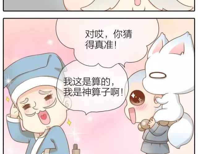 第32话 你为什么和我在一起7