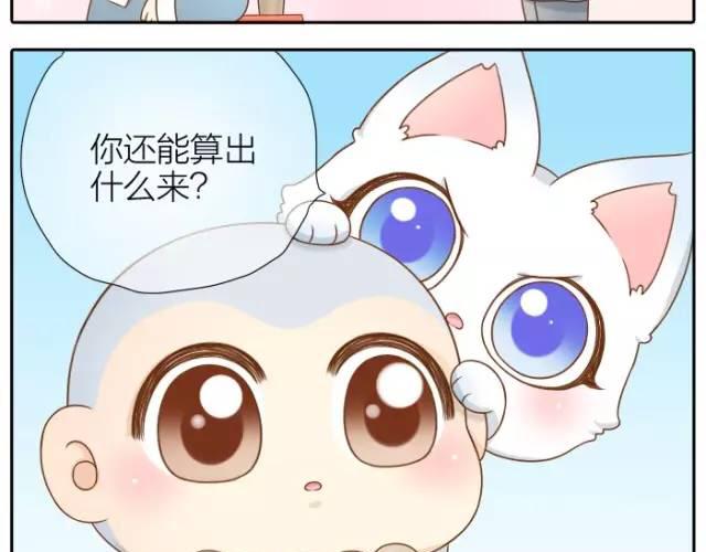 第32话 你为什么和我在一起8