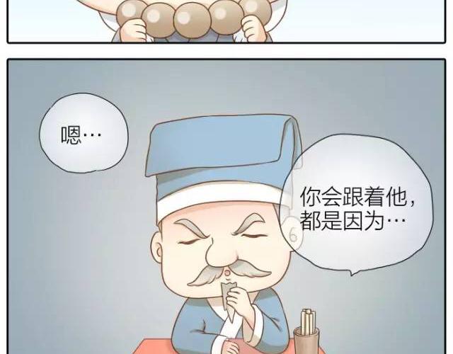 第32话 你为什么和我在一起9