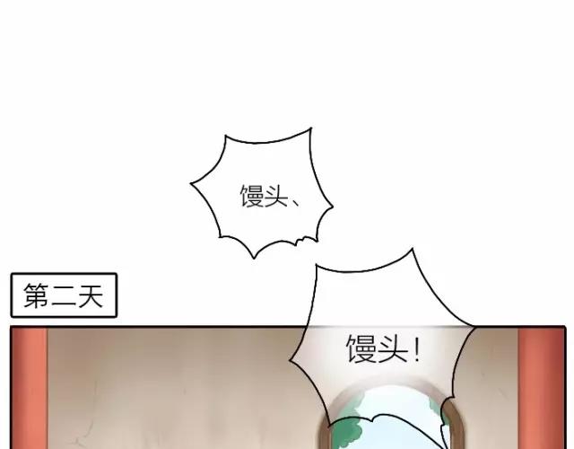 第33话 你是我最温柔的恶龙11