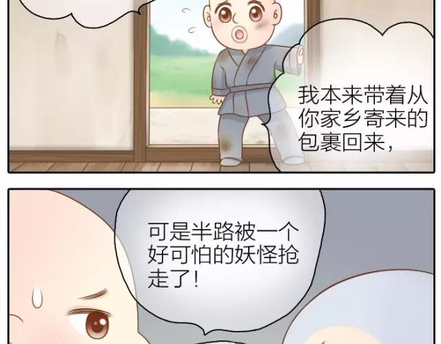 第33话 你是我最温柔的恶龙13
