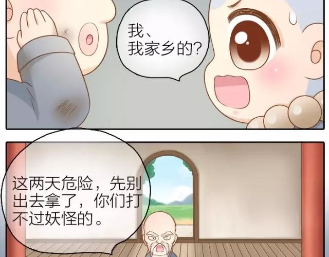 第33话 你是我最温柔的恶龙14