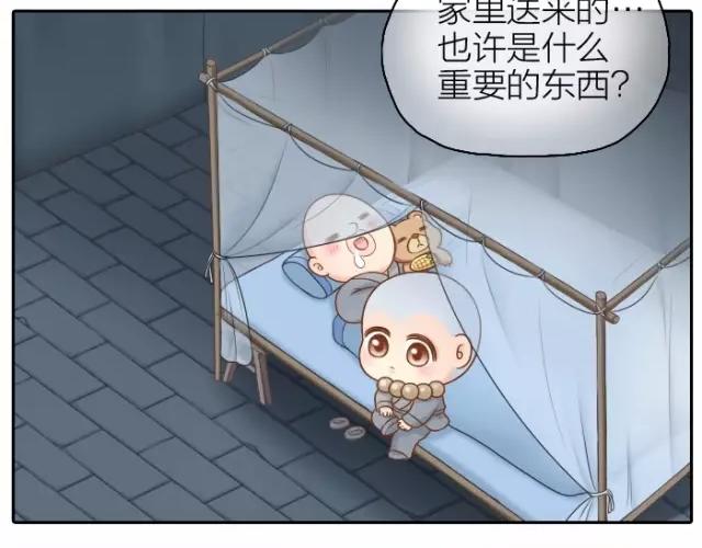 第33话 你是我最温柔的恶龙18