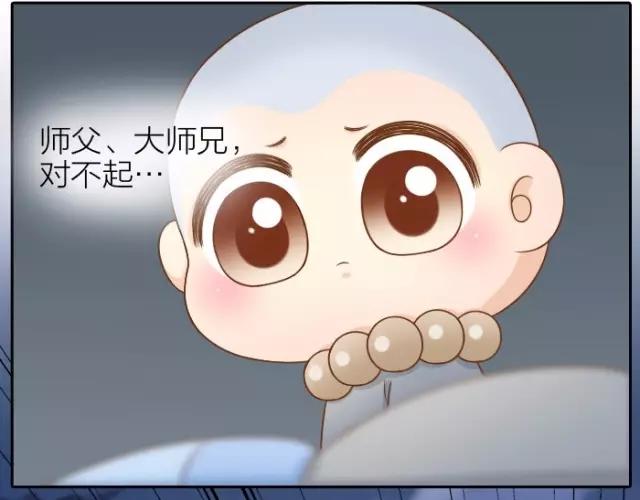 第33话 你是我最温柔的恶龙19