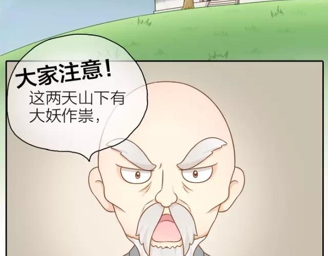 第33话 你是我最温柔的恶龙2
