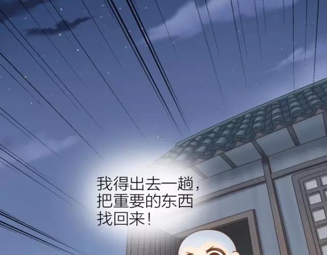 第33话 你是我最温柔的恶龙20