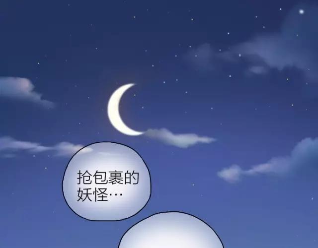 第33话 你是我最温柔的恶龙22