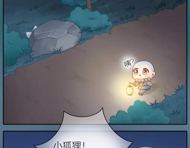 第33话 你是我最温柔的恶龙24