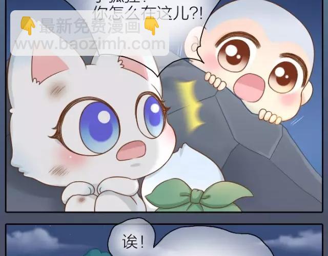 第33话 你是我最温柔的恶龙25