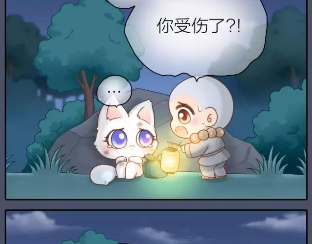 第33话 你是我最温柔的恶龙26