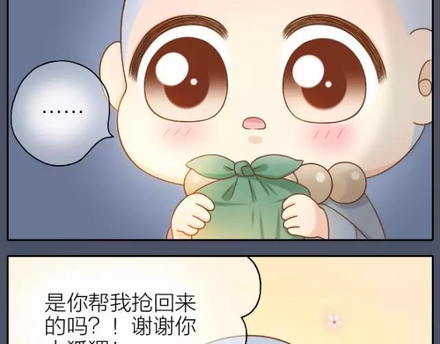 第33话 你是我最温柔的恶龙28