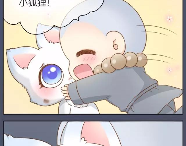 第33话 你是我最温柔的恶龙29