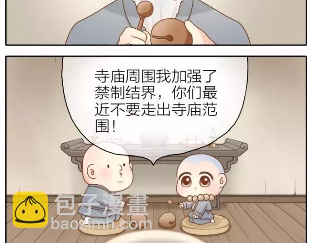 第33话 你是我最温柔的恶龙3