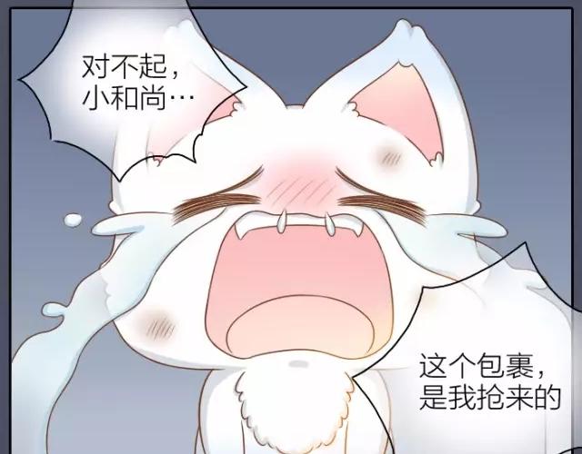 第33话 你是我最温柔的恶龙33