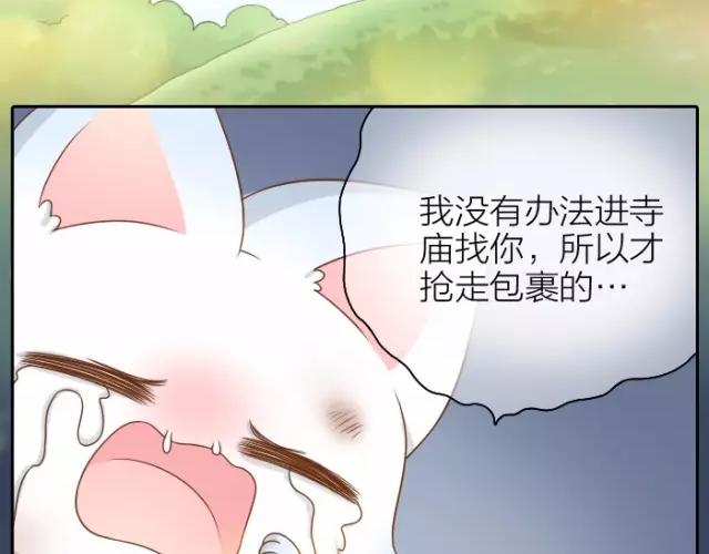 第33话 你是我最温柔的恶龙39