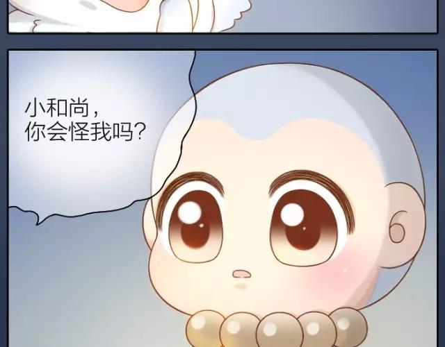 第33话 你是我最温柔的恶龙40