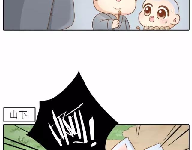 第33话 你是我最温柔的恶龙5