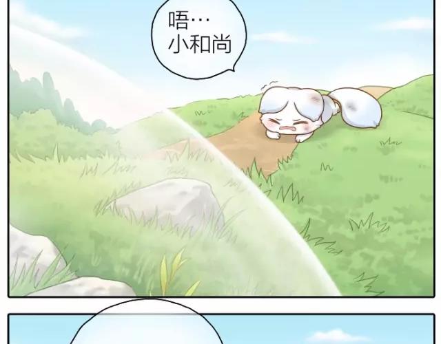 第33话 你是我最温柔的恶龙7
