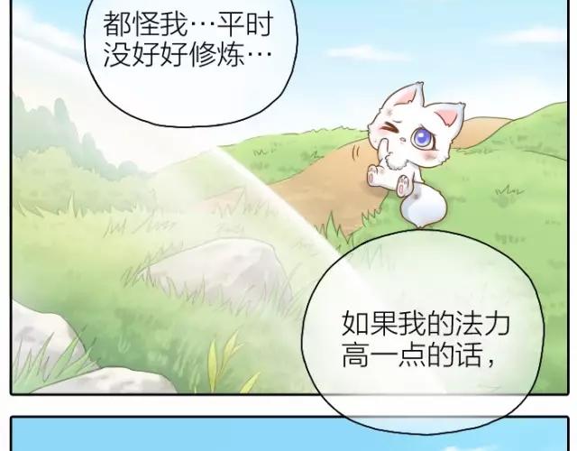 第33话 你是我最温柔的恶龙8