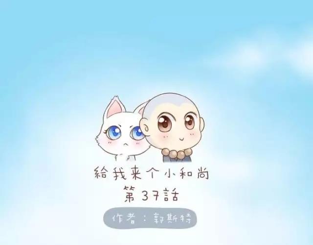 第37话 我要做保护你的孙悟空0
