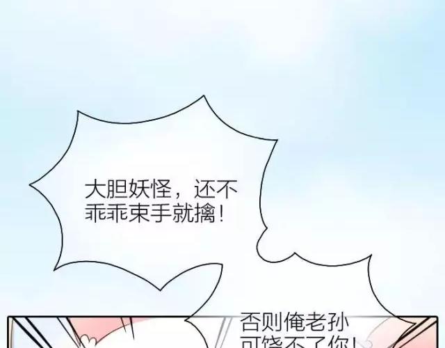 第37话 我要做保护你的孙悟空1