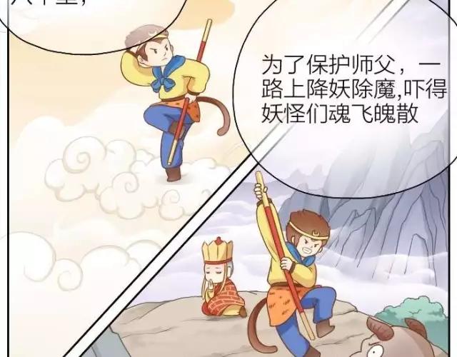 第37话 我要做保护你的孙悟空10