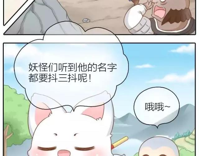 第37话 我要做保护你的孙悟空11