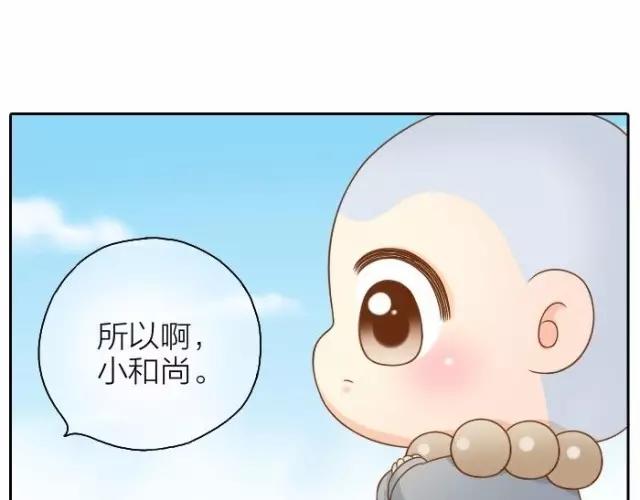 第37话 我要做保护你的孙悟空13