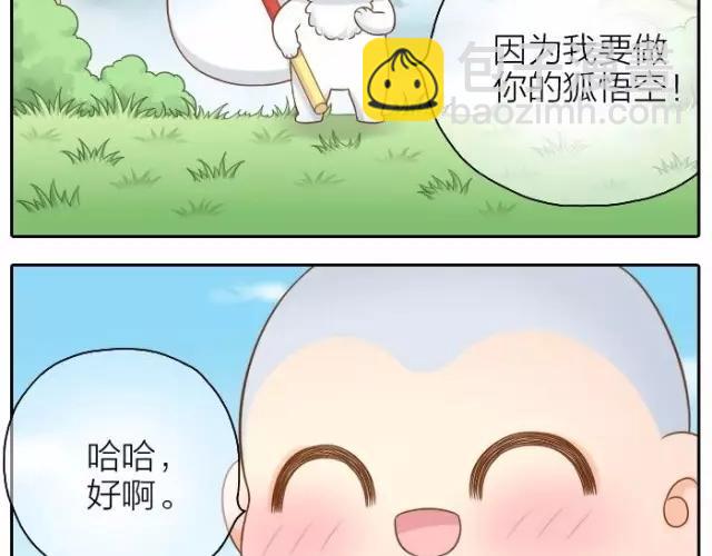 第37话 我要做保护你的孙悟空15