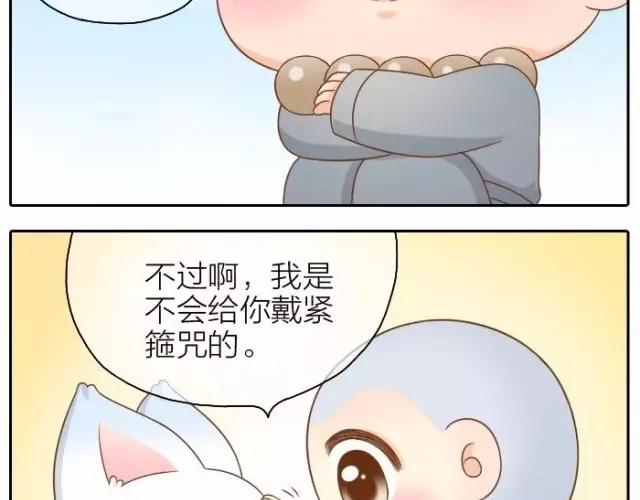 第37话 我要做保护你的孙悟空16