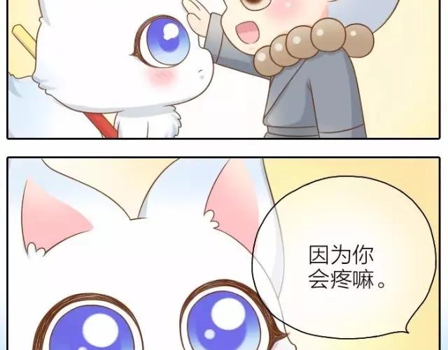 第37话 我要做保护你的孙悟空17