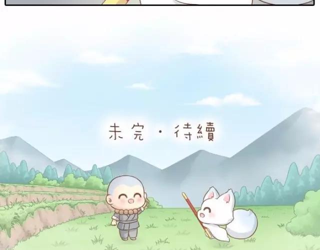 第37话 我要做保护你的孙悟空23