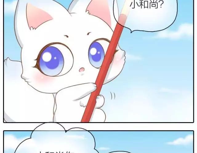 第37话 我要做保护你的孙悟空6