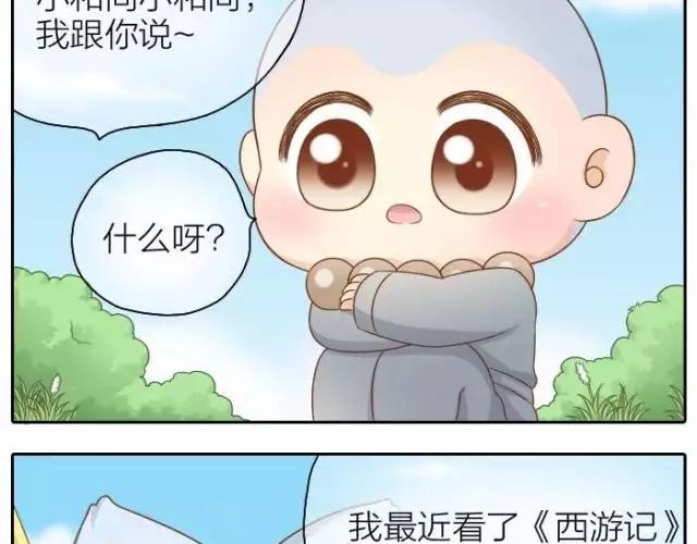 第37话 我要做保护你的孙悟空8