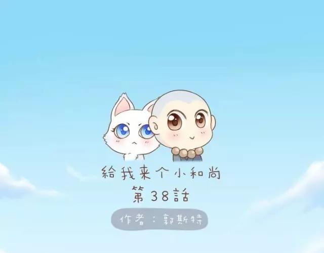 第38话 我要开始变身了0