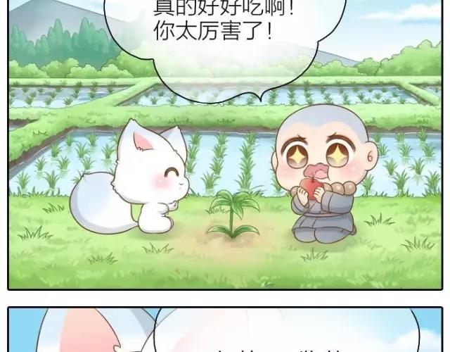 第38话 我要开始变身了10