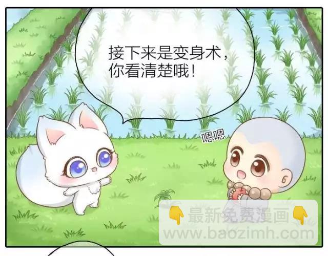 第38话 我要开始变身了12