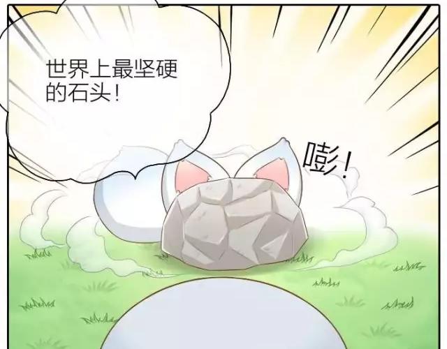 第38话 我要开始变身了13