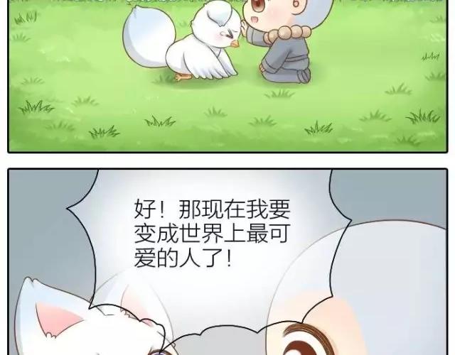 第38话 我要开始变身了17