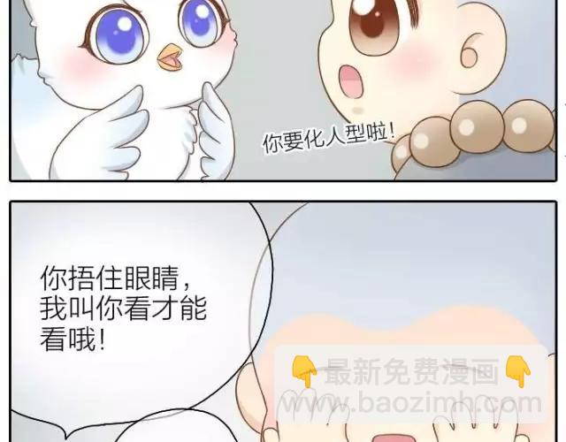 第38话 我要开始变身了18