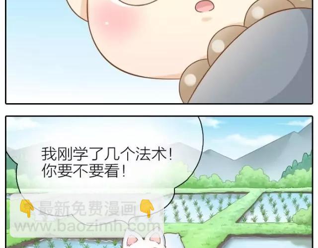 第38话 我要开始变身了3