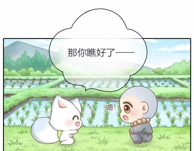 第38话 我要开始变身了5