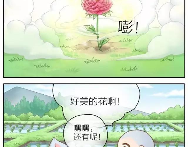 第38话 我要开始变身了7