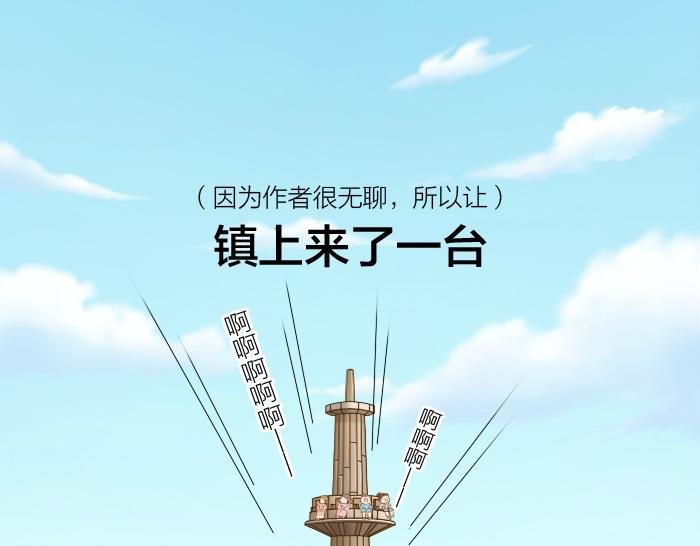第45话 没事，你还有我！1