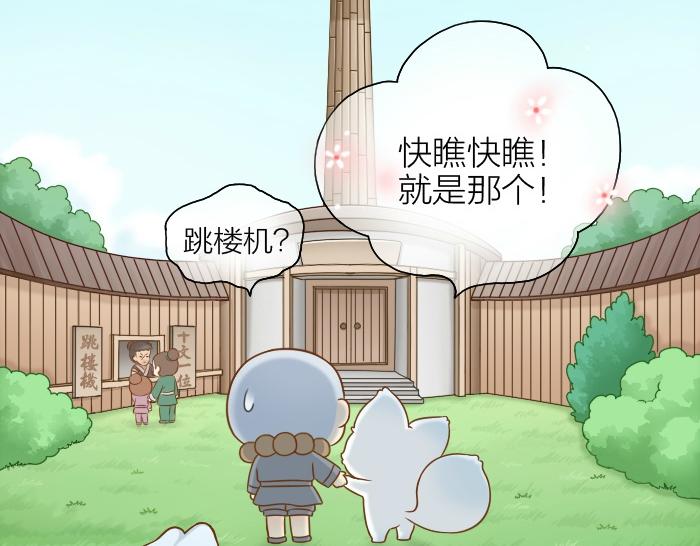 第45话 没事，你还有我！2