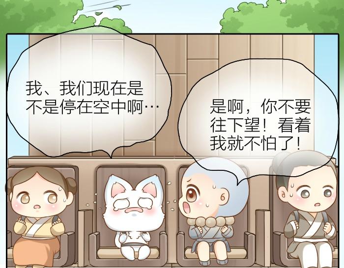 第45话 没事，你还有我！24