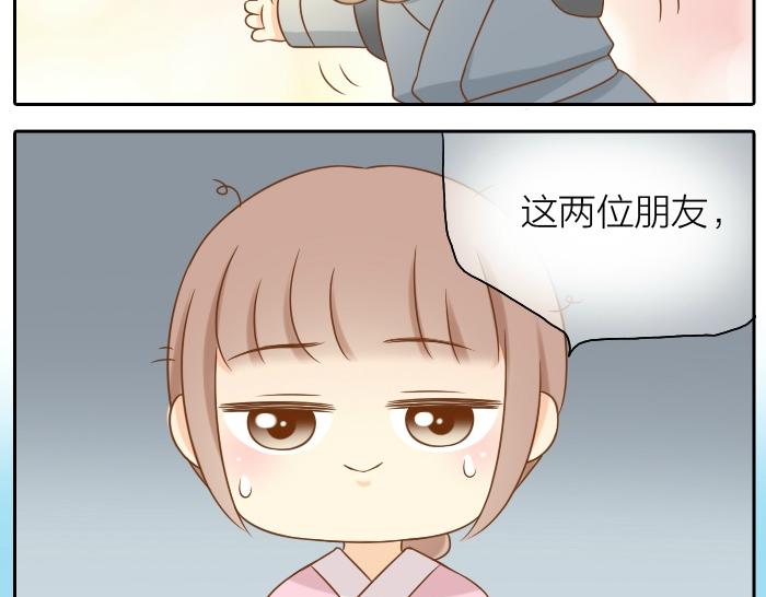 第45话 没事，你还有我！28