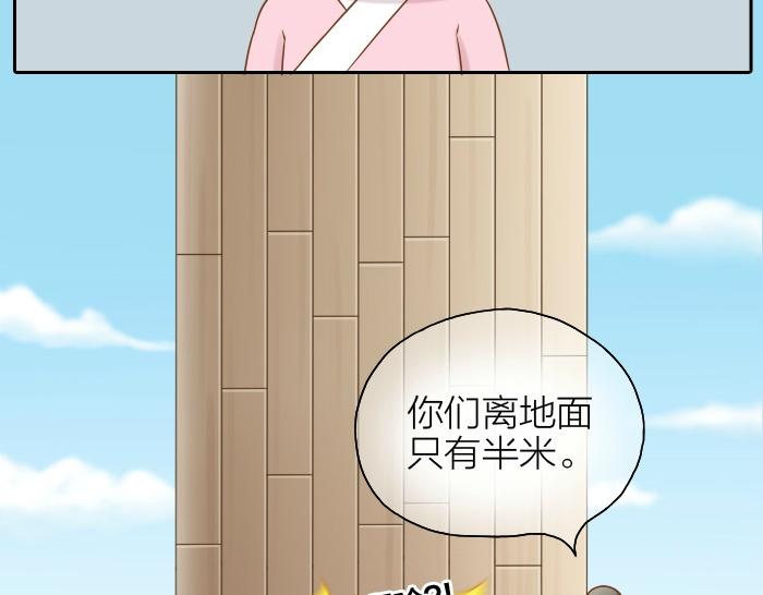 第45话 没事，你还有我！29
