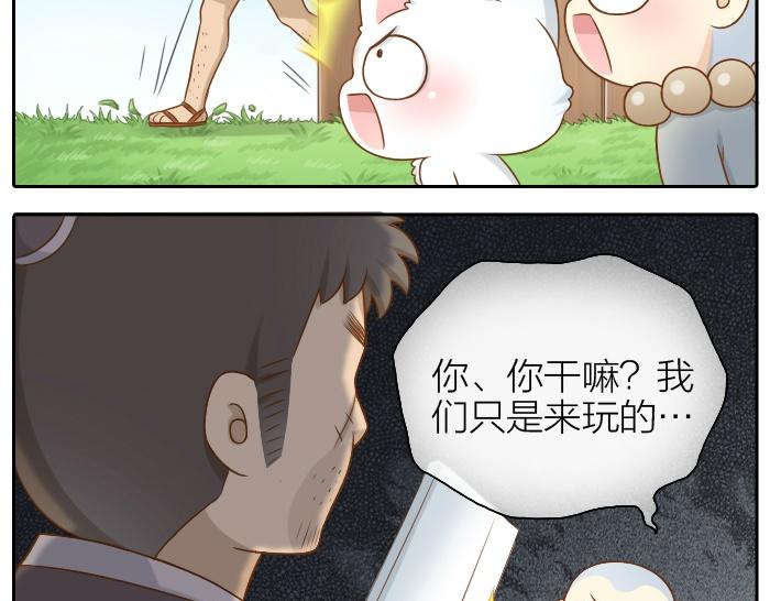 第45话 没事，你还有我！8